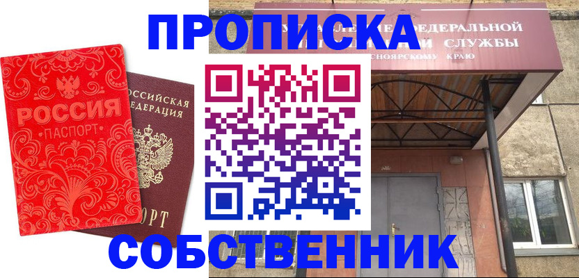 временная регистрация законно в Сланцах