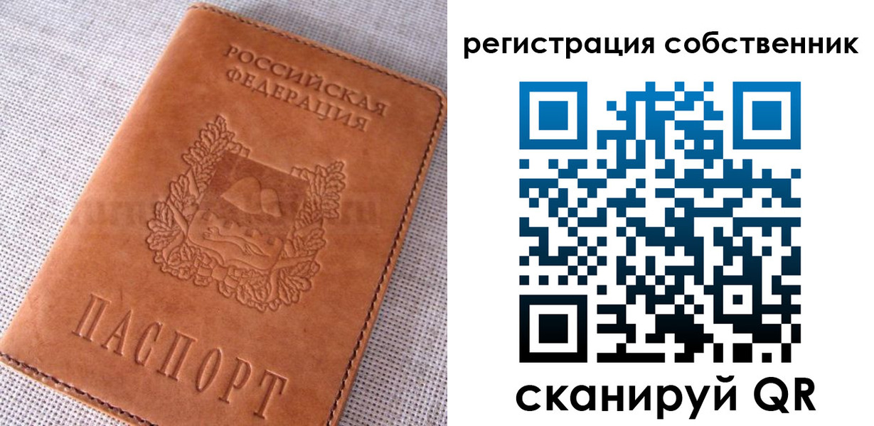 временная регистрация недорого в Сланцах