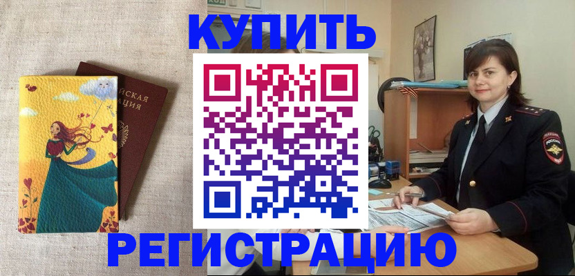 где прописаться в Сланцах