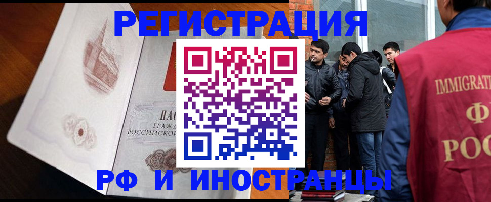 прописка ребенка в Сланцах