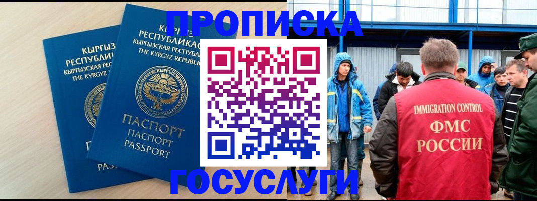 временная регистрация госуслуги в Сланцах