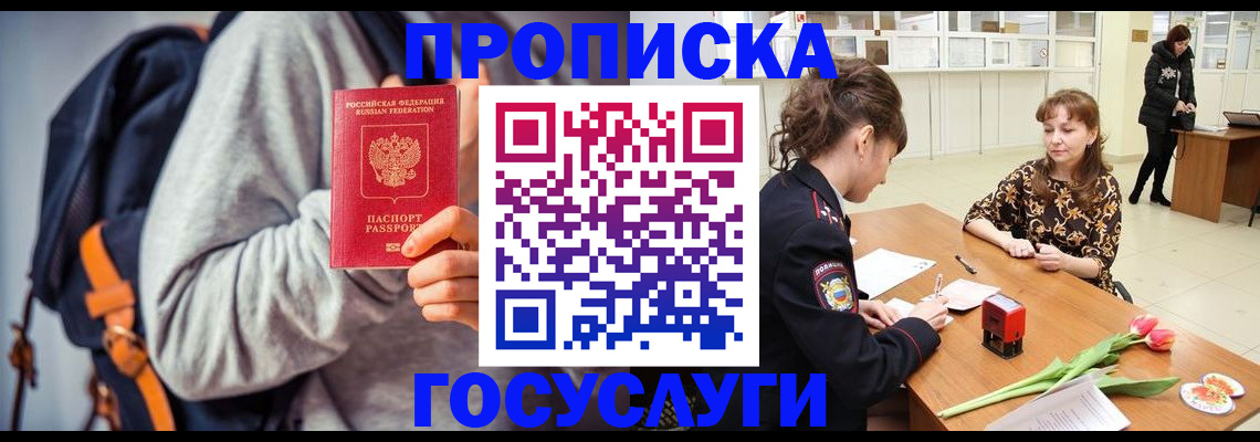 миграционный учет в Сланцах